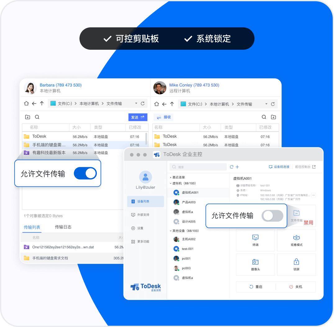 安全功能