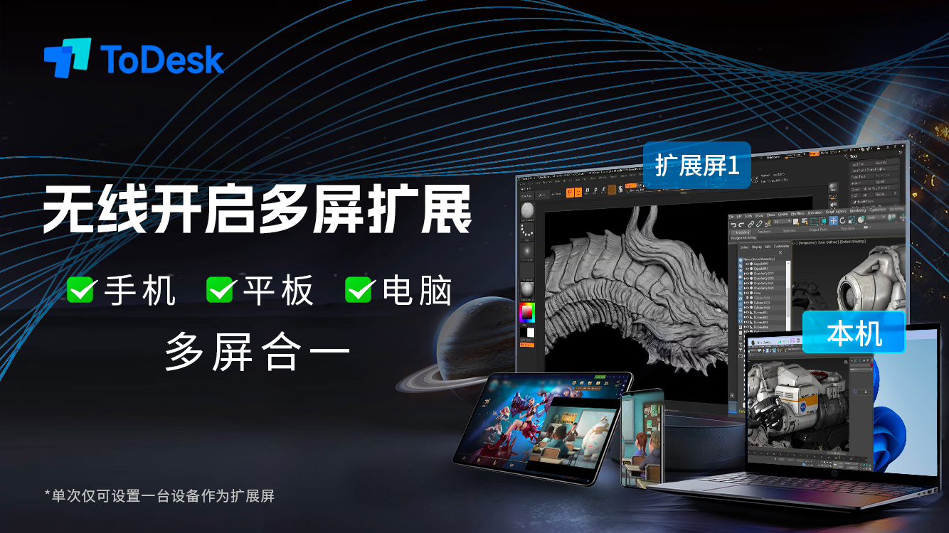 ToDesk 6.2发布